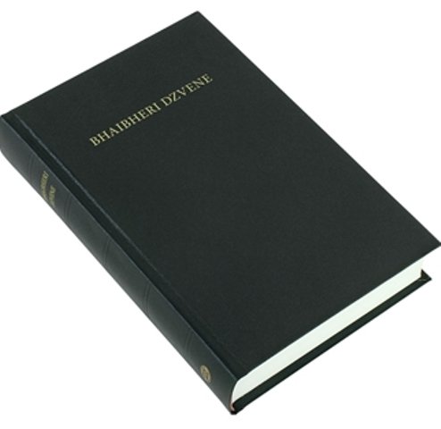 Bhaibheri Dzvene (Bibel auf Shona)